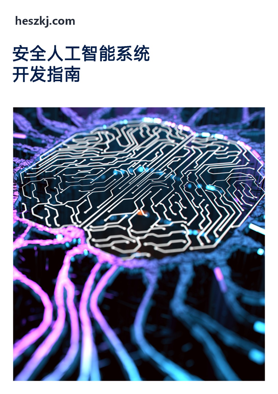 J9老哥俱乐部-智能制造核心专利集群布局实操